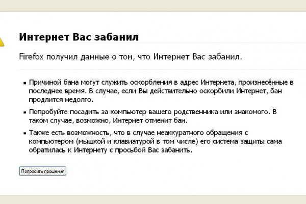 Забыл пароль от кракен