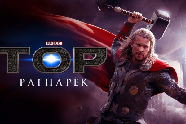 Только через тор кракен