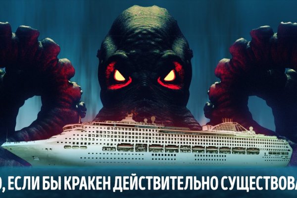 Ссылки на кракен мегу