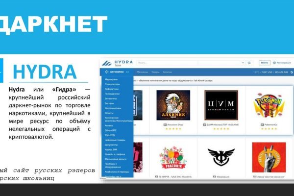 Аналог hydra