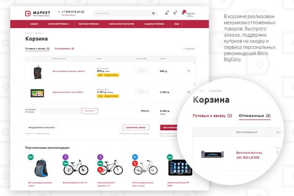 Kraken официальные зеркала