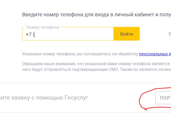 Как восстановить доступ к кракену
