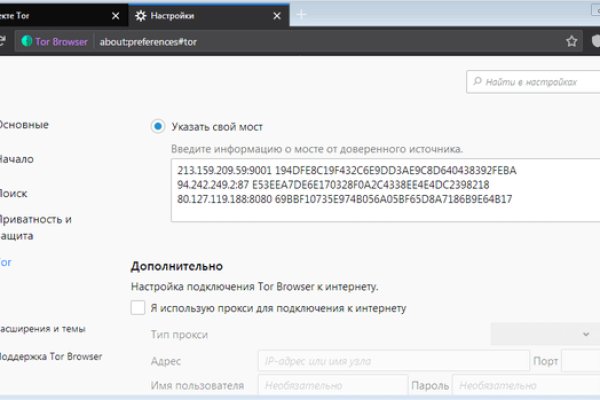 Ссылки на кракена и на мегу
