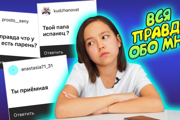 Кракен упал