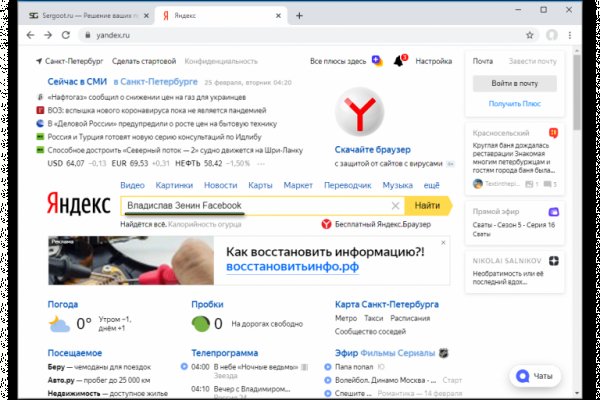 Кракен наркотики в оренбурге