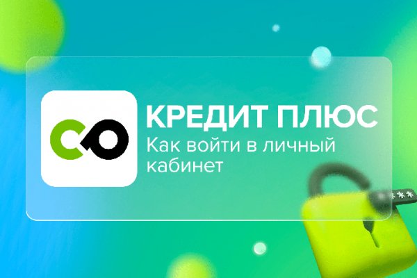 Как восстановить доступ к кракену
