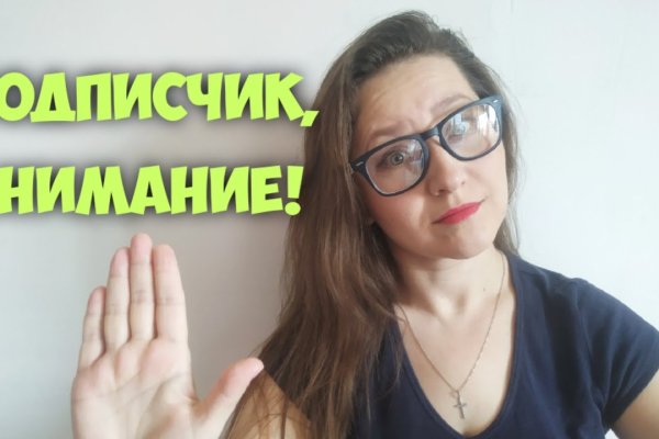 Кракен упал