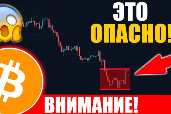 Kraken актуальное