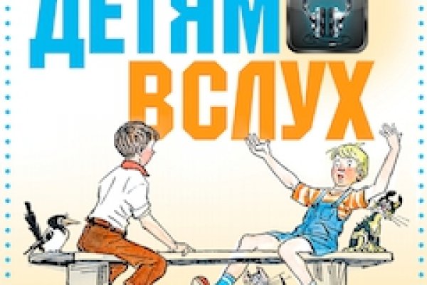Кракен найдется все