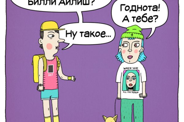 Почему кракен перестал работать