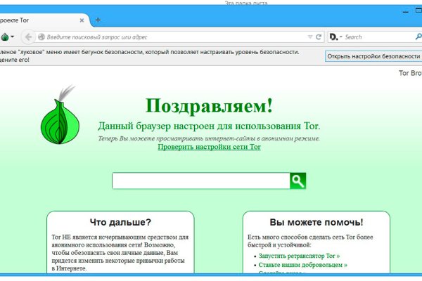 Спрут мега кракен